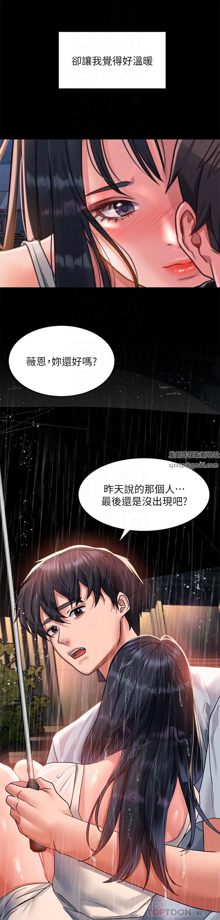 请滑入解锁第30话-我喜欢你