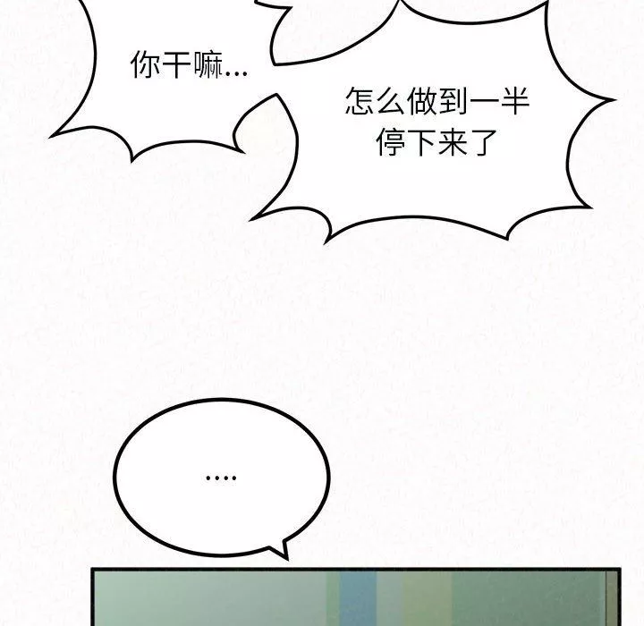 懵懂男生的戀愛史第45話