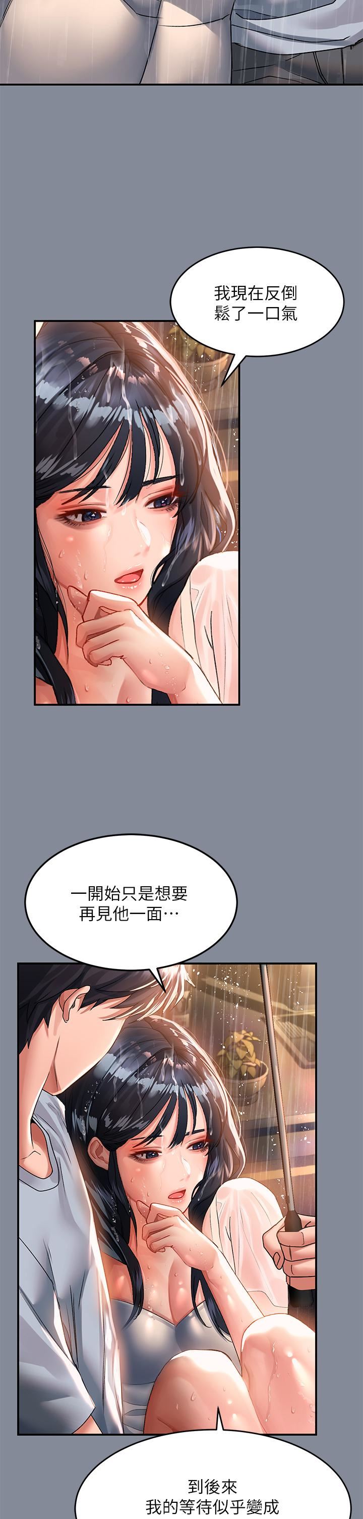 请滑入解锁第30话-我喜欢你