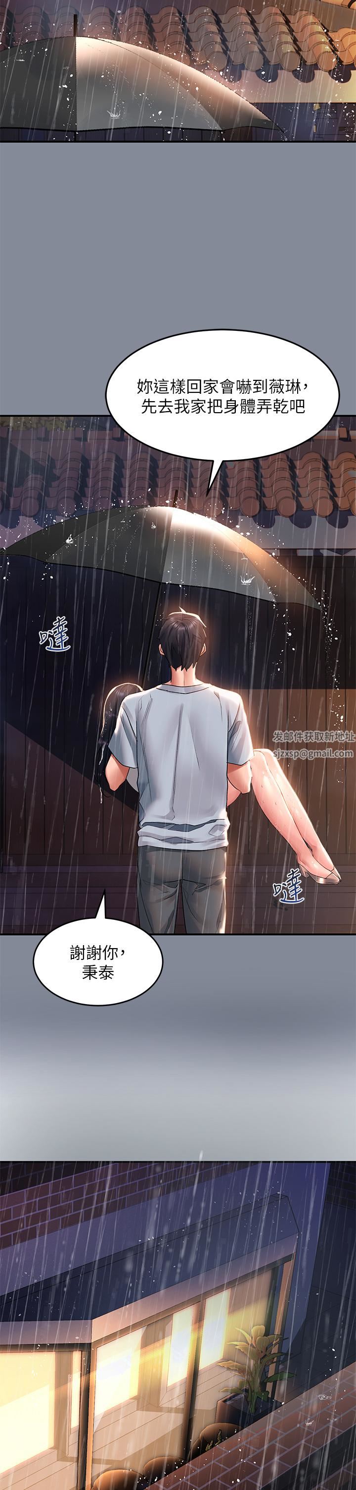 请滑入解锁第30话-我喜欢你
