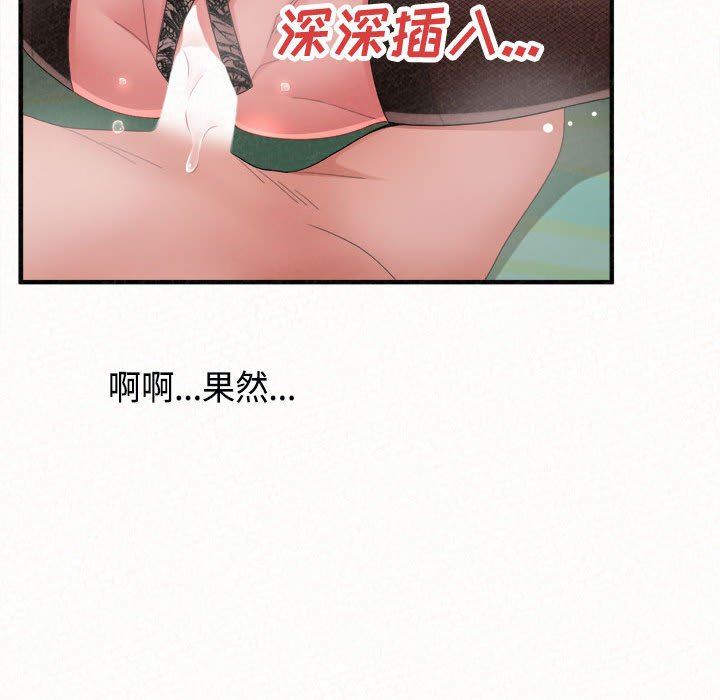 懵懂男生的戀愛史第45話