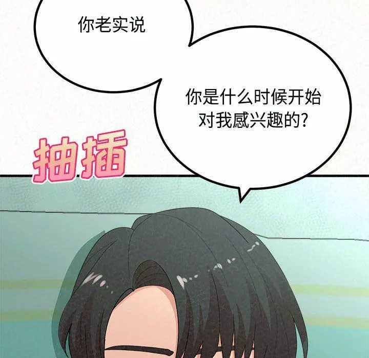 懵懂男生的戀愛史第45話