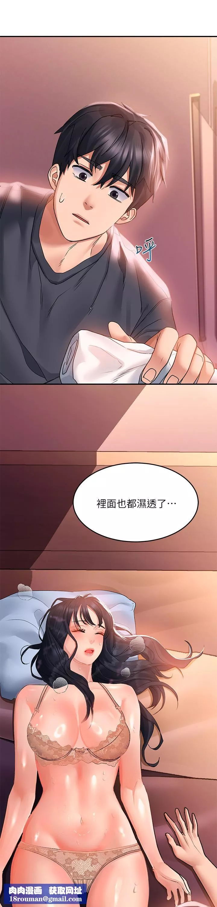 請滑入解鎖第30話-我喜歡你