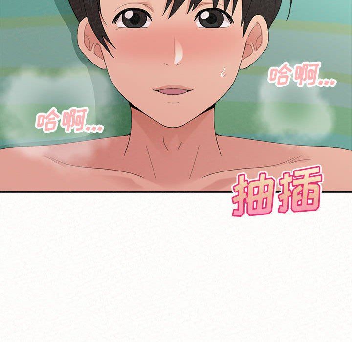 懵懂男生的戀愛史第45話
