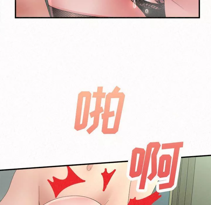 懵懂男生的戀愛史第45話