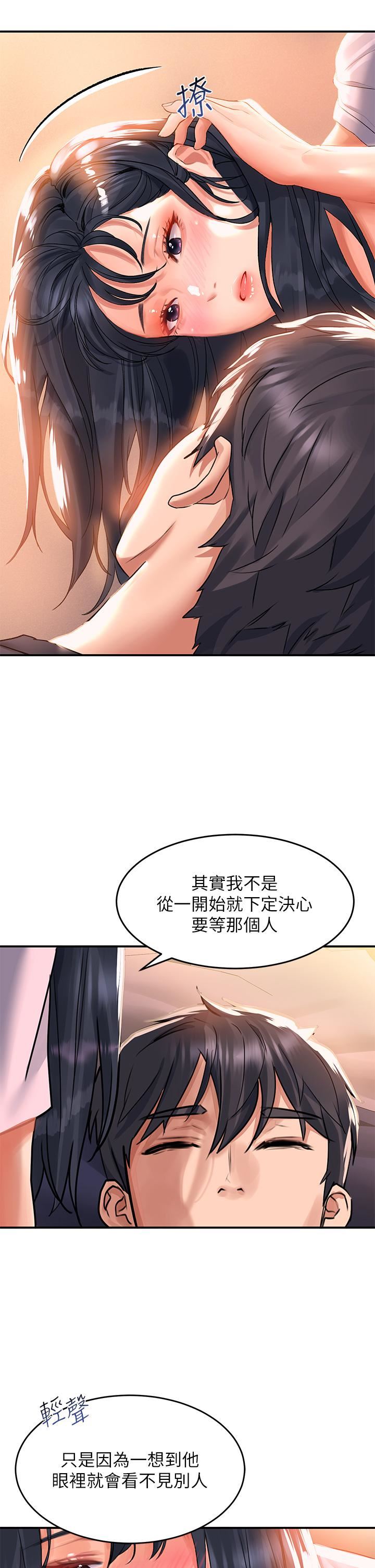 请滑入解锁第30话-我喜欢你