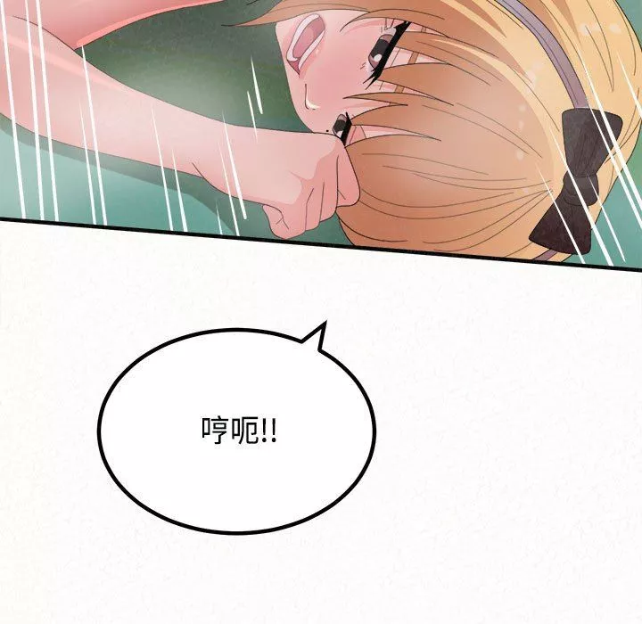 懵懂男生的戀愛史第45話