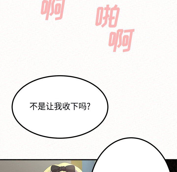 懵懂男生的戀愛史第45話