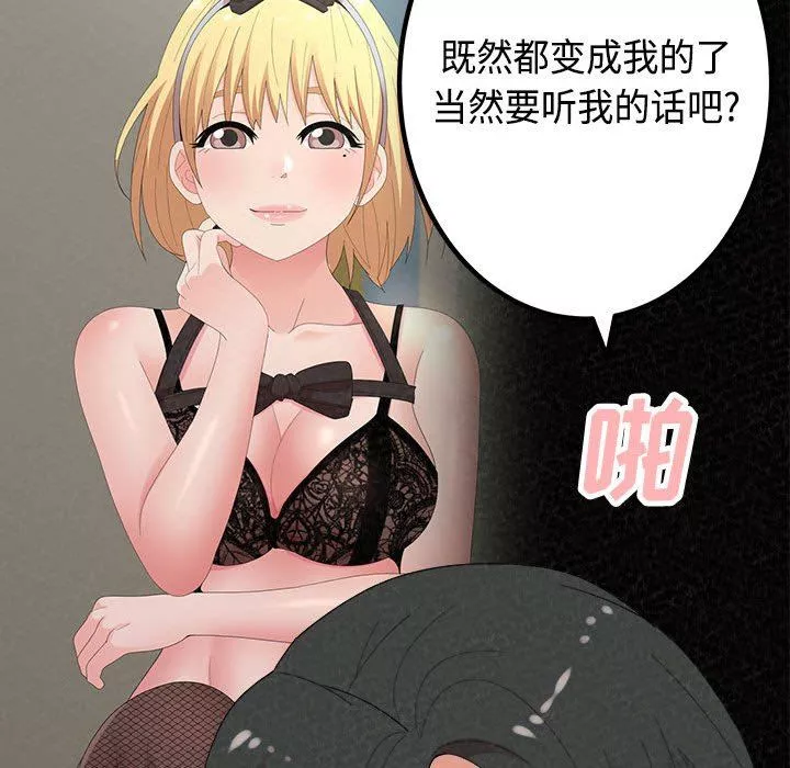 懵懂男生的戀愛史第45話