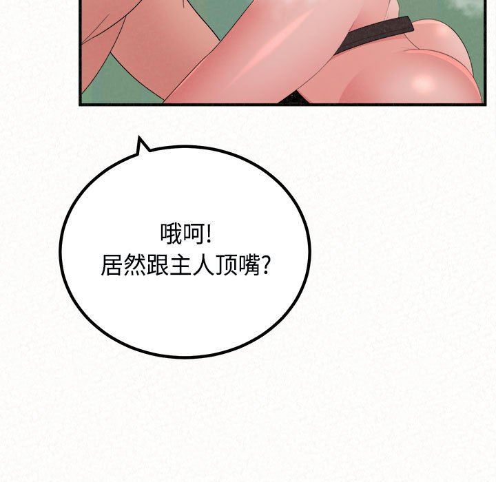 懵懂男生的恋爱史第45话