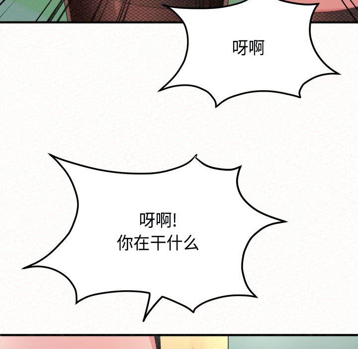 懵懂男生的戀愛史第45話