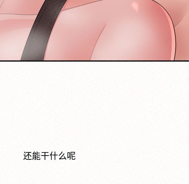 懵懂男生的戀愛史第45話