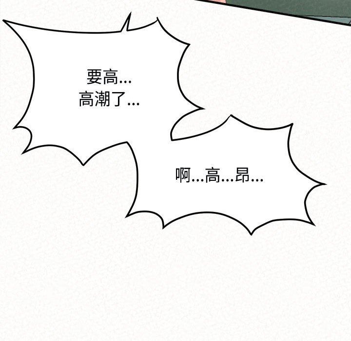 懵懂男生的戀愛史第45話