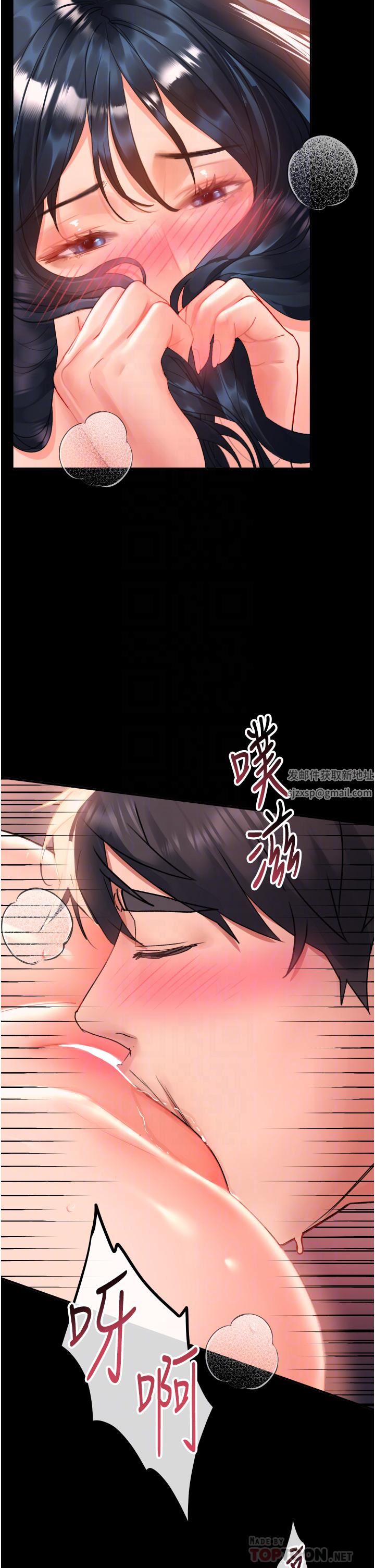 请滑入解锁第31话-可以关灯做吗…?
