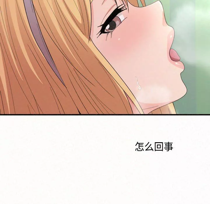 懵懂男生的戀愛史第45話