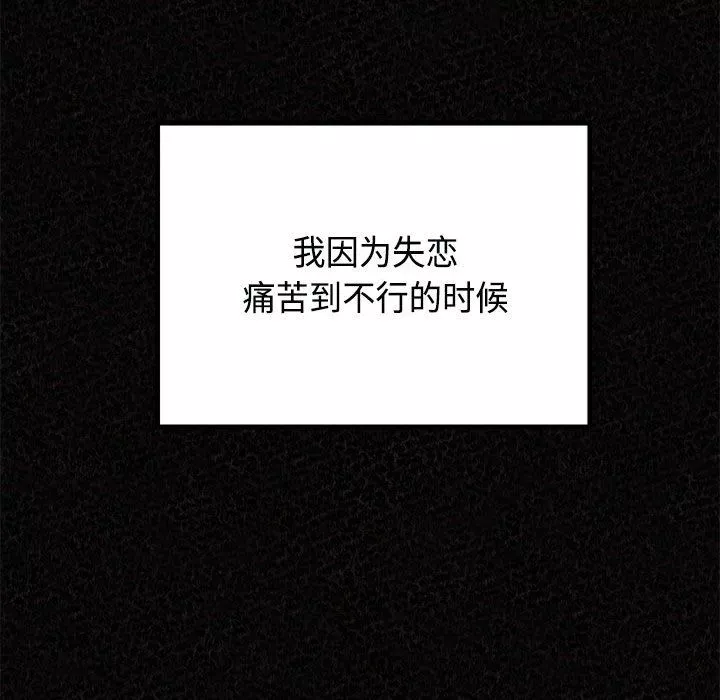 懵懂男生的戀愛史第45話