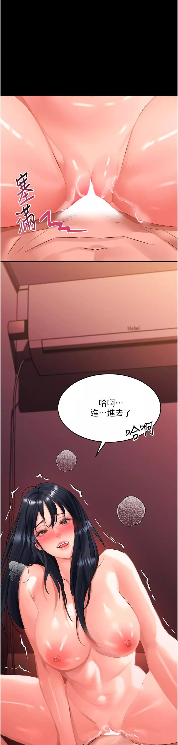 請滑入解鎖第31話-可以關燈做嗎…?