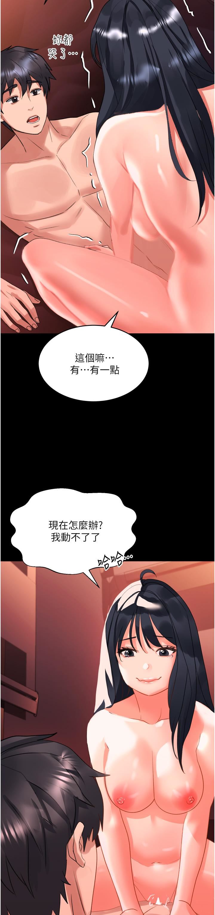 请滑入解锁第31话-可以关灯做吗…?