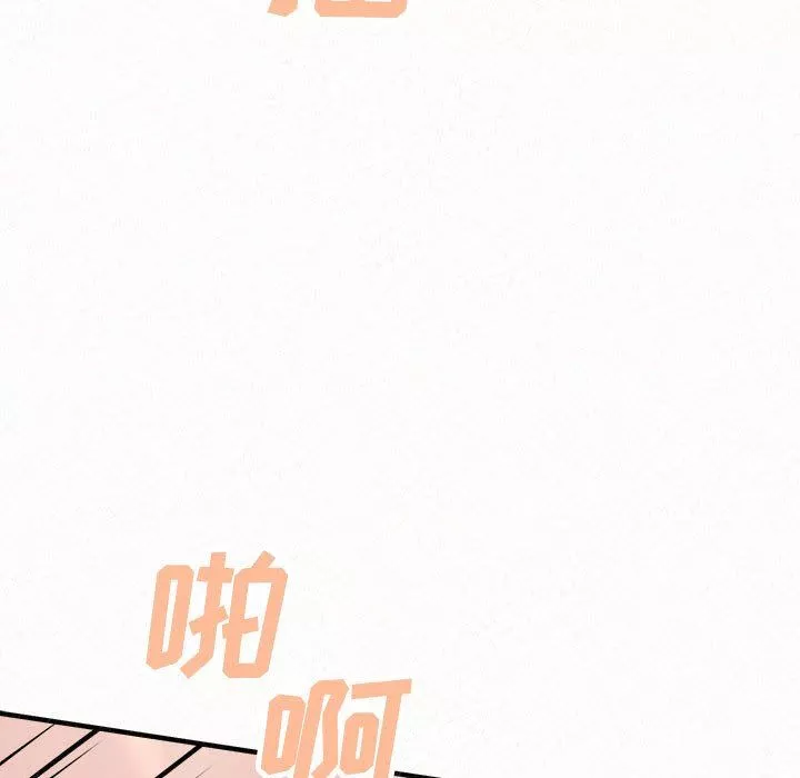 懵懂男生的戀愛史第45話