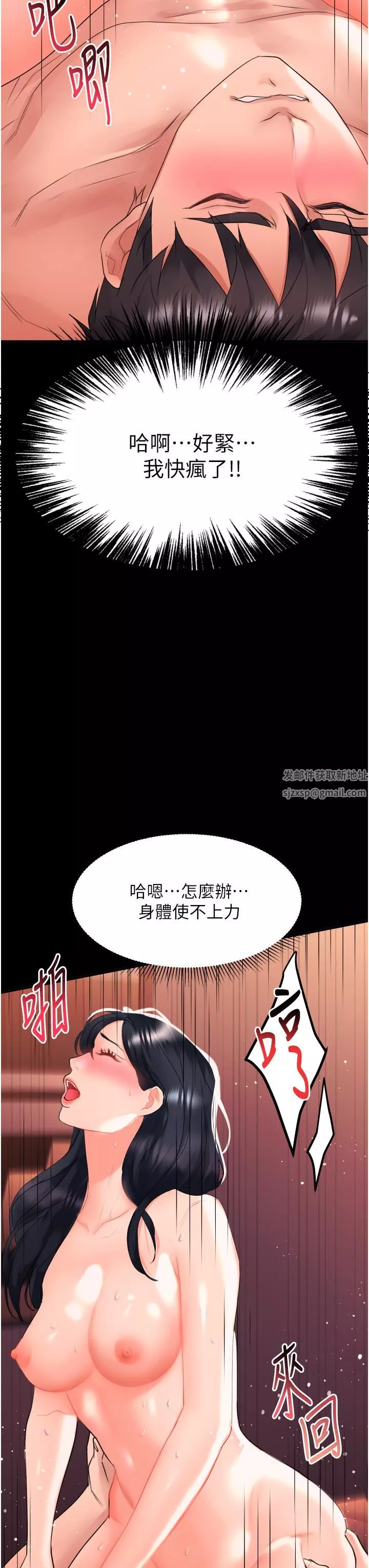 請滑入解鎖第31話-可以關燈做嗎…?