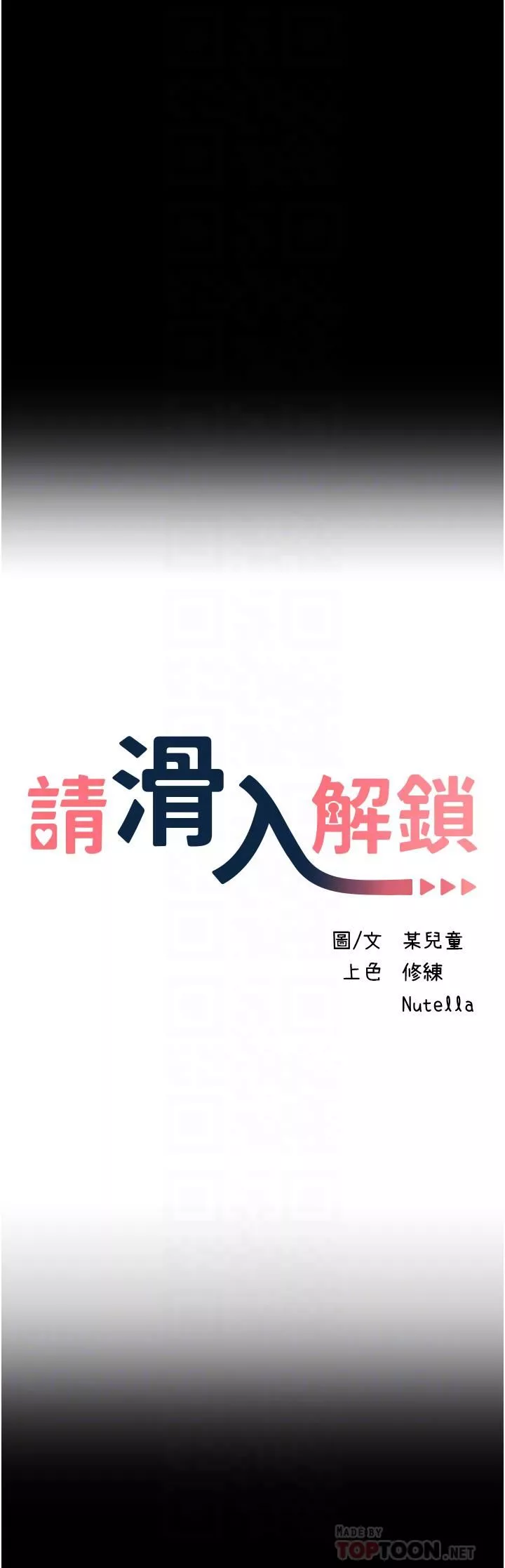 請滑入解鎖第32話-再次重逢的兩人