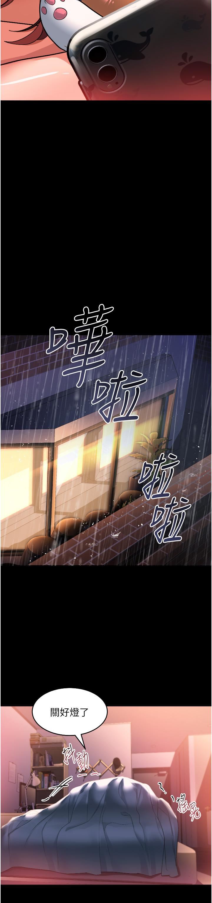 请滑入解锁第32话-再次重逢的两人