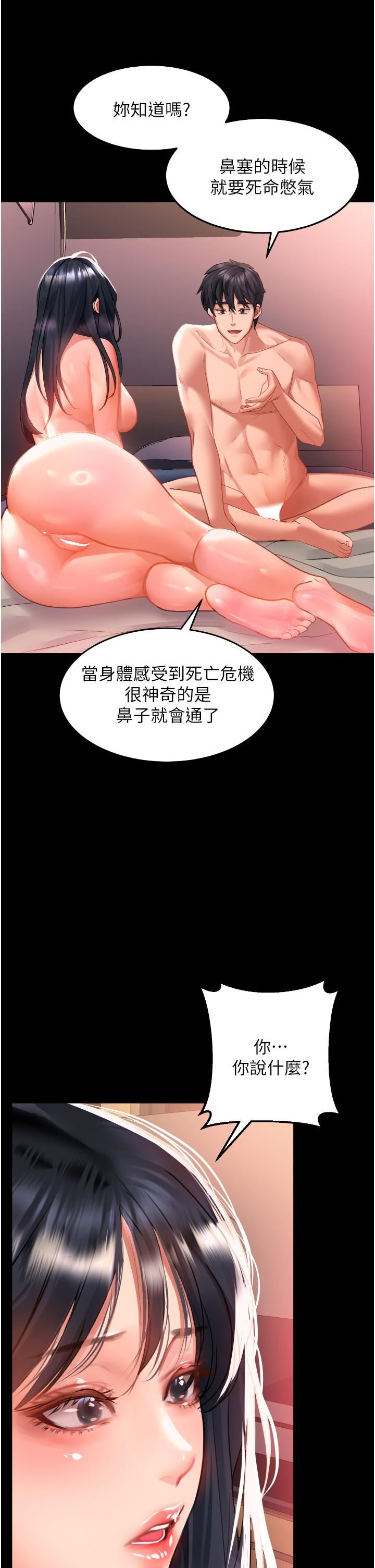 请滑入解锁第32话-再次重逢的两人