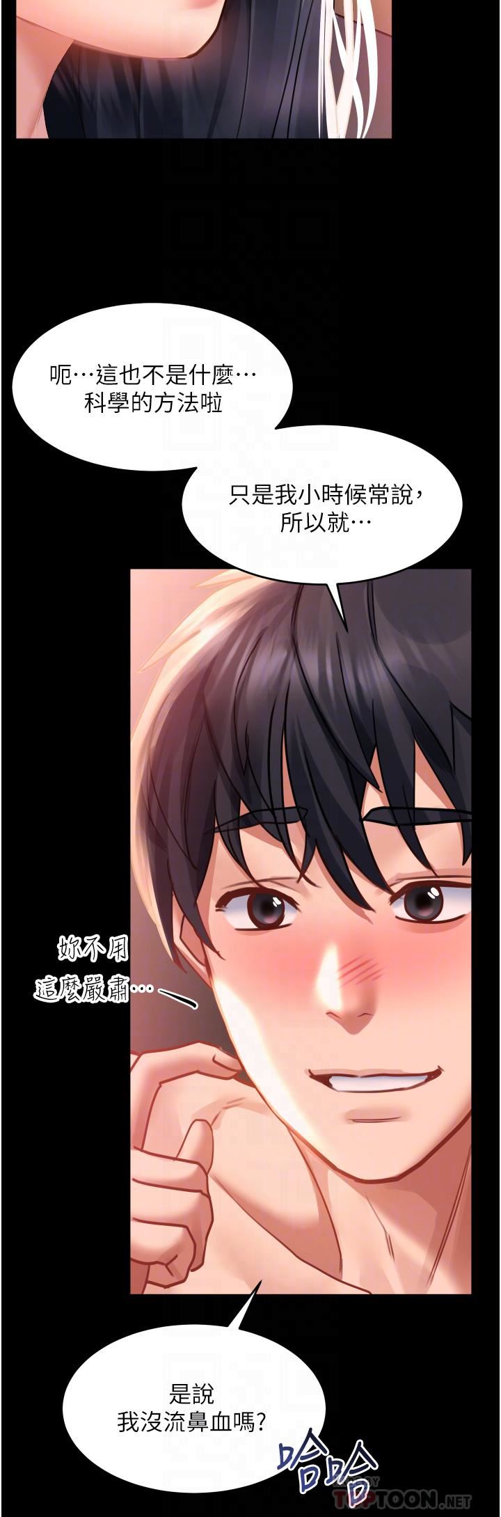 请滑入解锁第32话-再次重逢的两人
