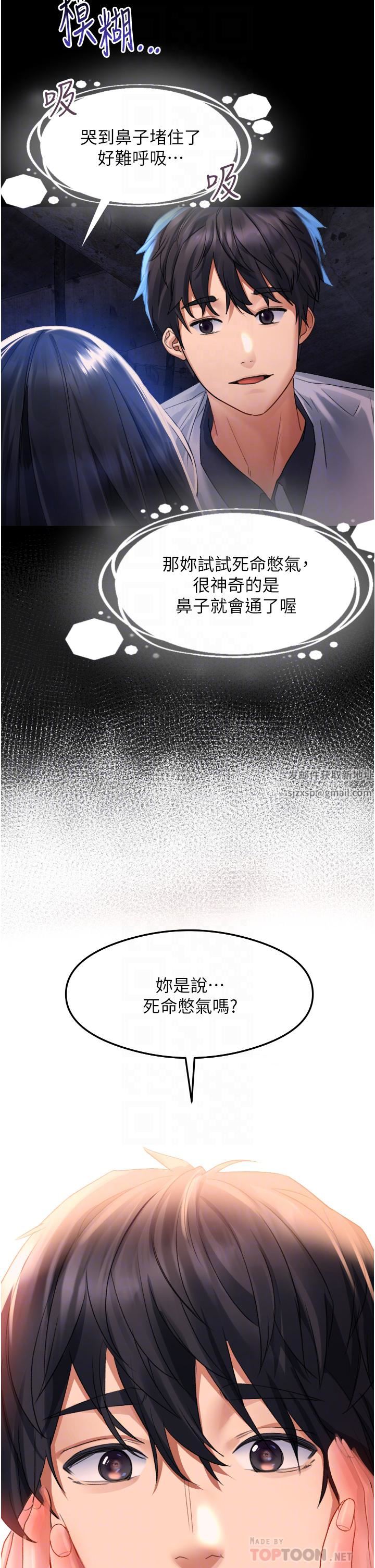 请滑入解锁第32话-再次重逢的两人
