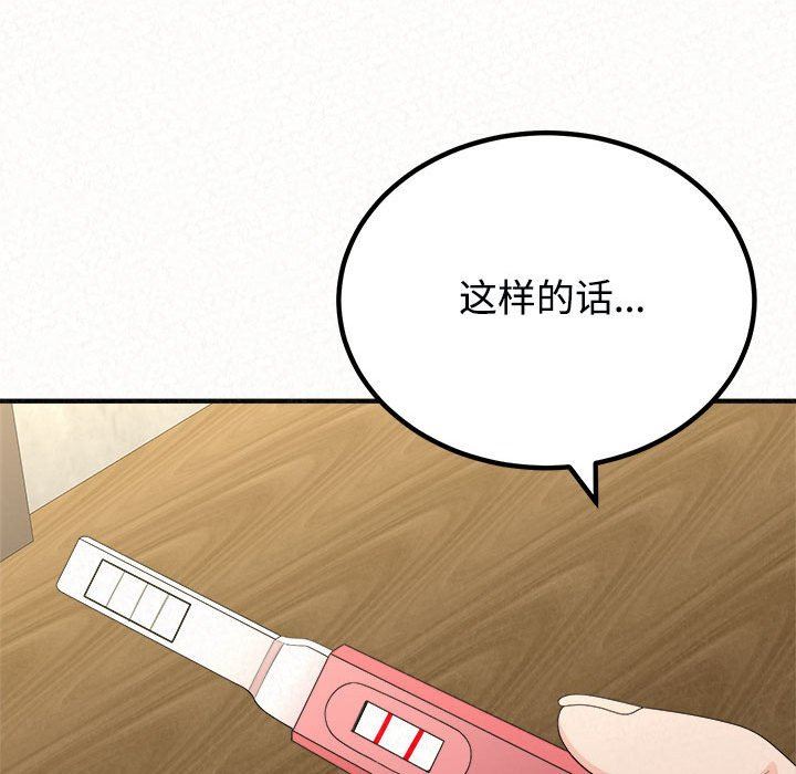 懵懂男生的戀愛史第45話