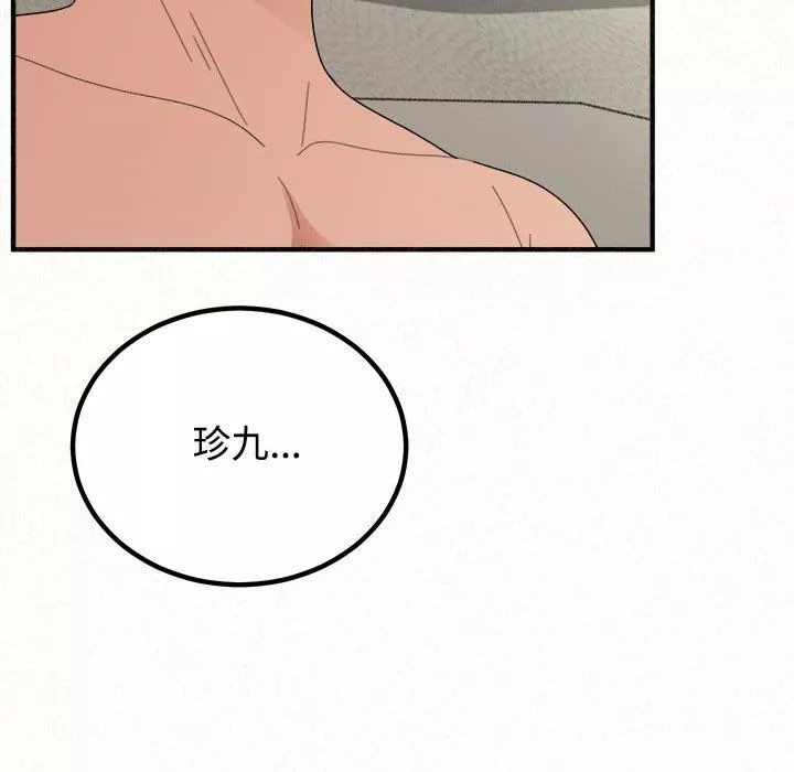懵懂男生的戀愛史第45話