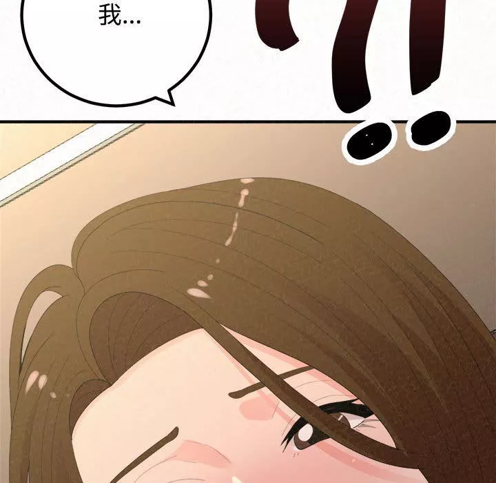 懵懂男生的戀愛史第45話