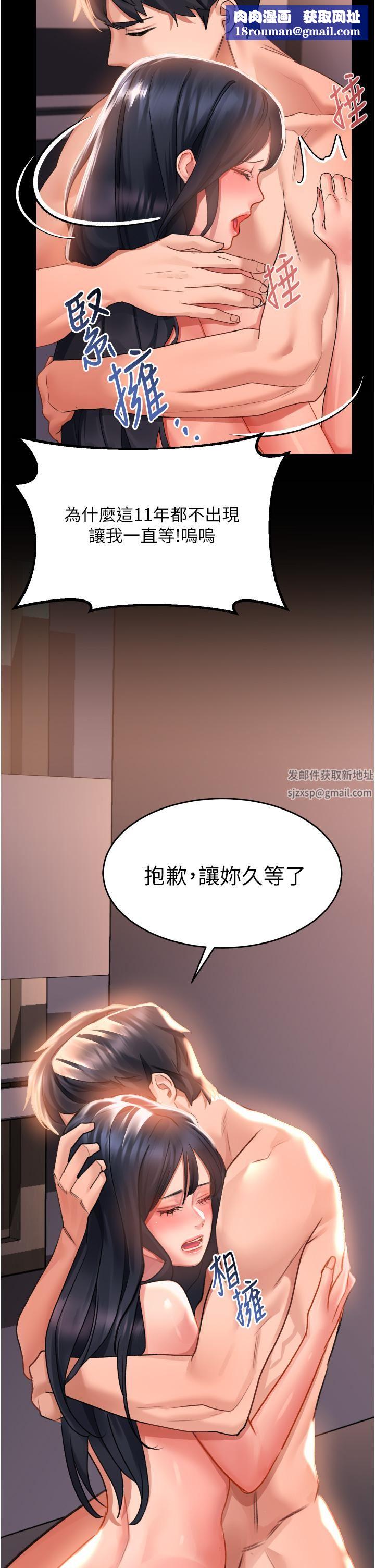 请滑入解锁第32话-再次重逢的两人