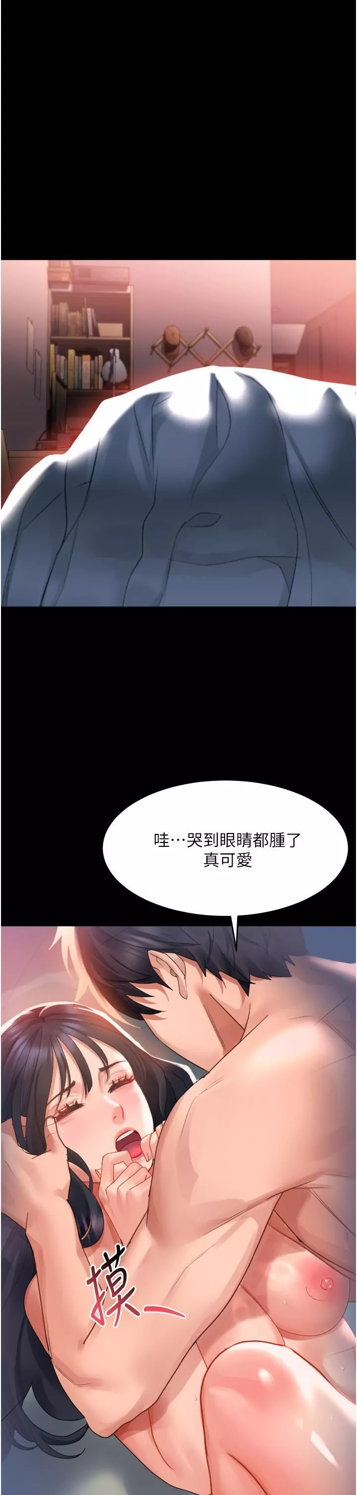 請滑入解鎖第32話-再次重逢的兩人