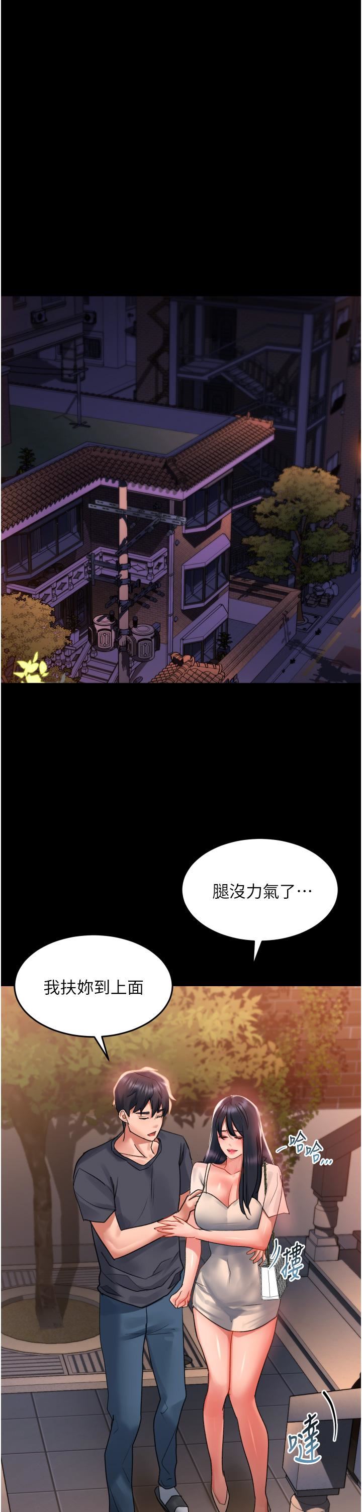 请滑入解锁第32话-再次重逢的两人
