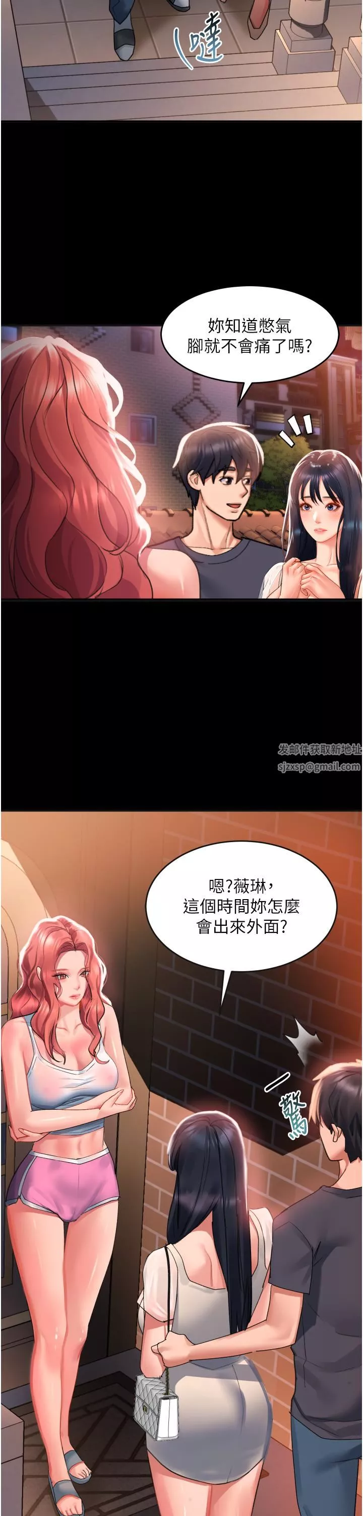 請滑入解鎖第32話-再次重逢的兩人