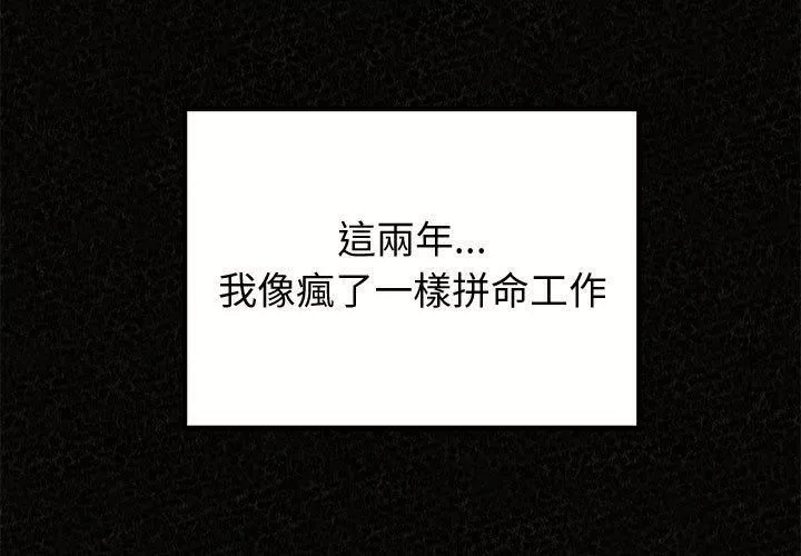 懵懂男生的戀愛史第47話