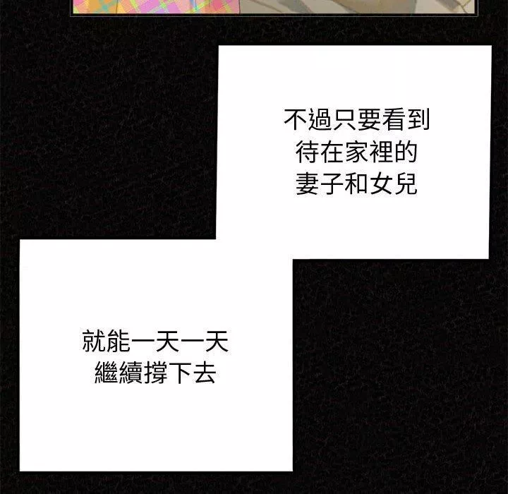 懵懂男生的戀愛史第47話