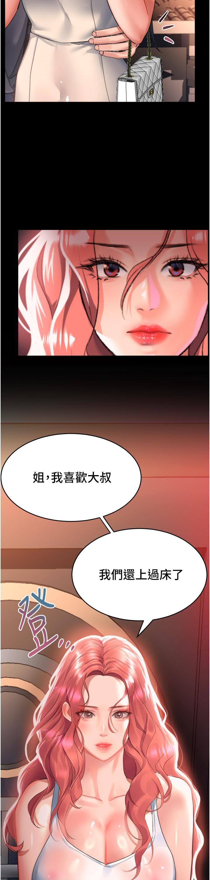 请滑入解锁第33话-衣服可爱还是我可爱?