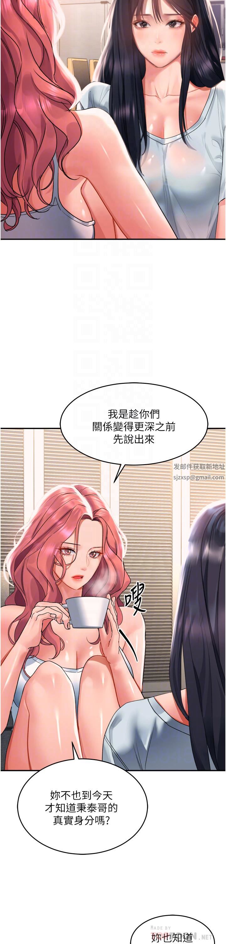 请滑入解锁第33话-衣服可爱还是我可爱?