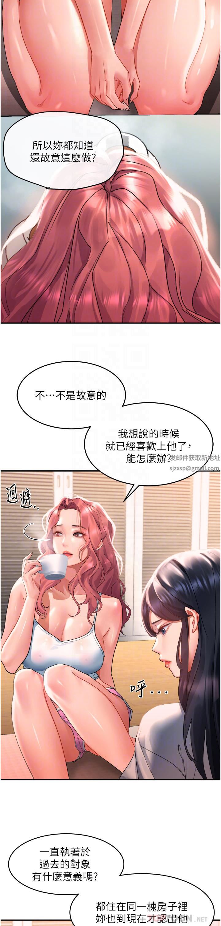 请滑入解锁第33话-衣服可爱还是我可爱?
