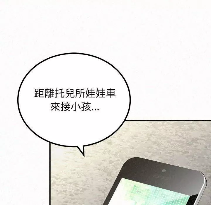懵懂男生的戀愛史第47話