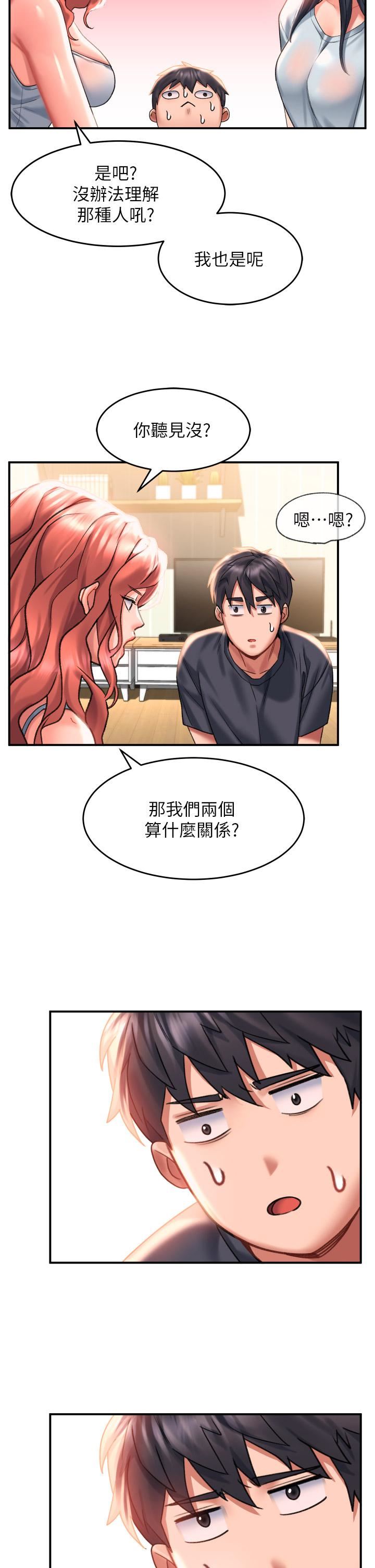 请滑入解锁第33话-衣服可爱还是我可爱?