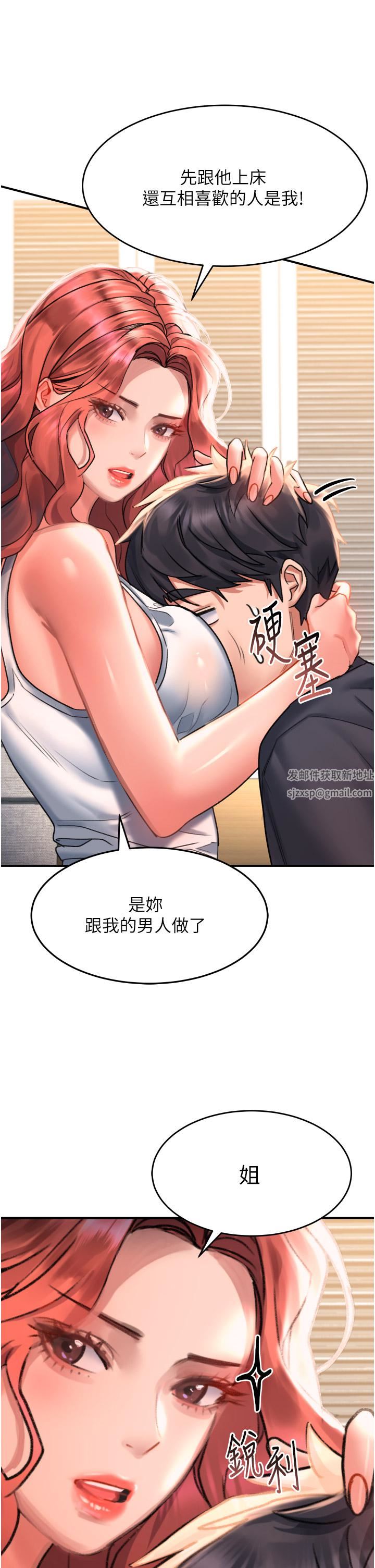 请滑入解锁第33话-衣服可爱还是我可爱?