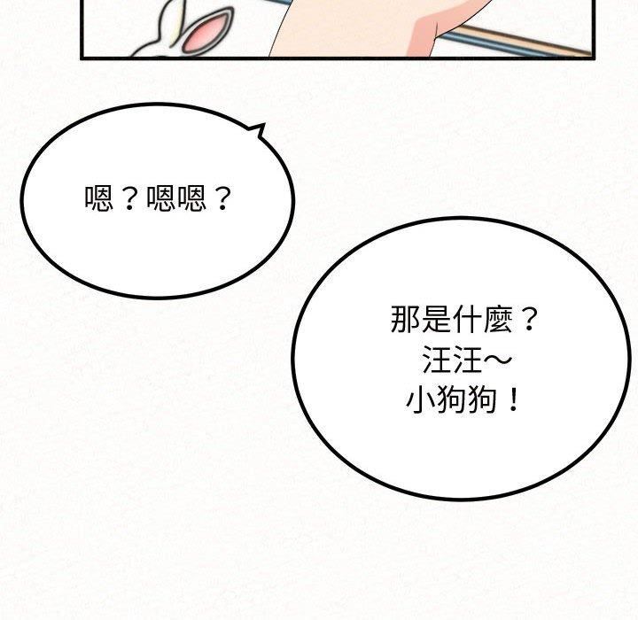 懵懂男生的恋爱史第47话