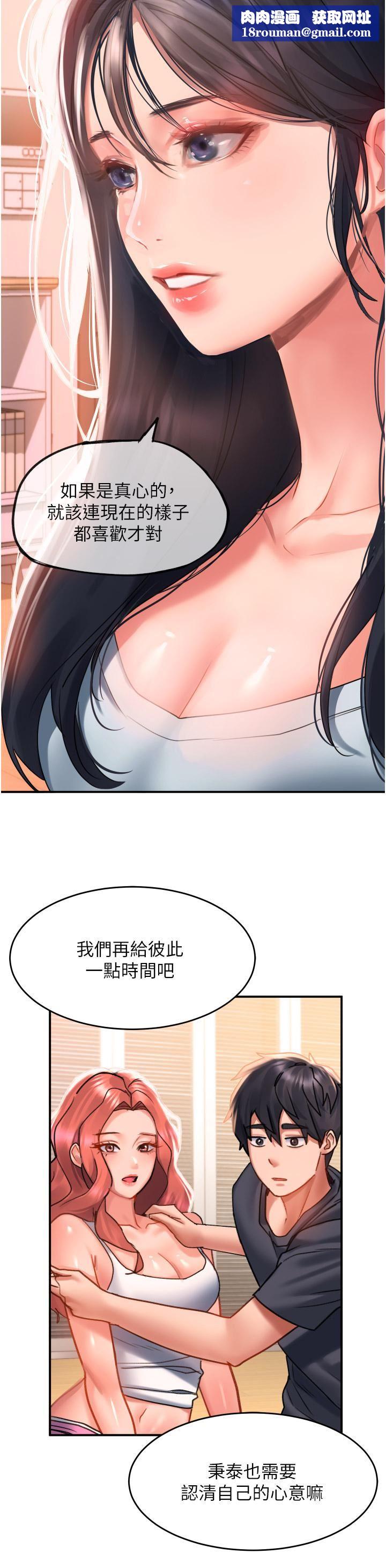 请滑入解锁第33话-衣服可爱还是我可爱?