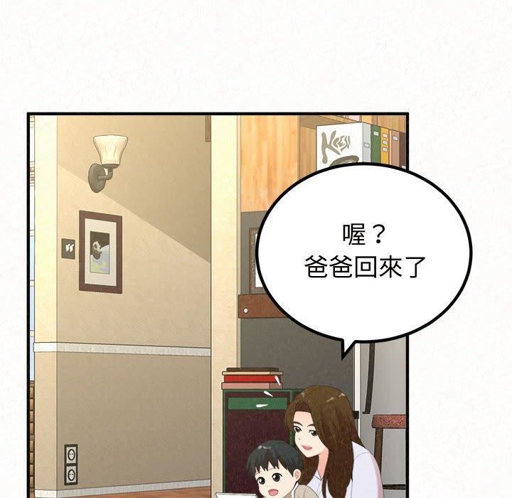 懵懂男生的恋爱史第47话