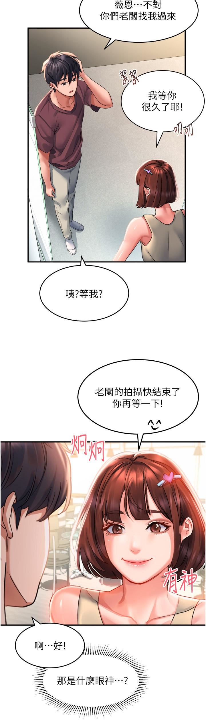 请滑入解锁第33话-衣服可爱还是我可爱?