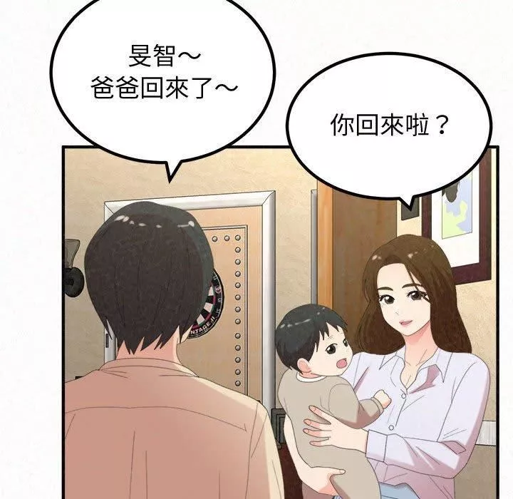 懵懂男生的戀愛史第47話