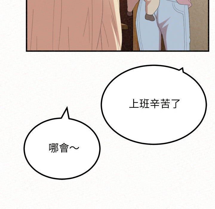 懵懂男生的恋爱史第47话